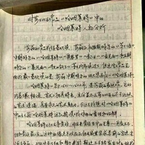 星空体育-巩俐21岁时写的字，颠覆了我的想象！